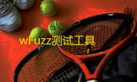 wFuzz测试工具